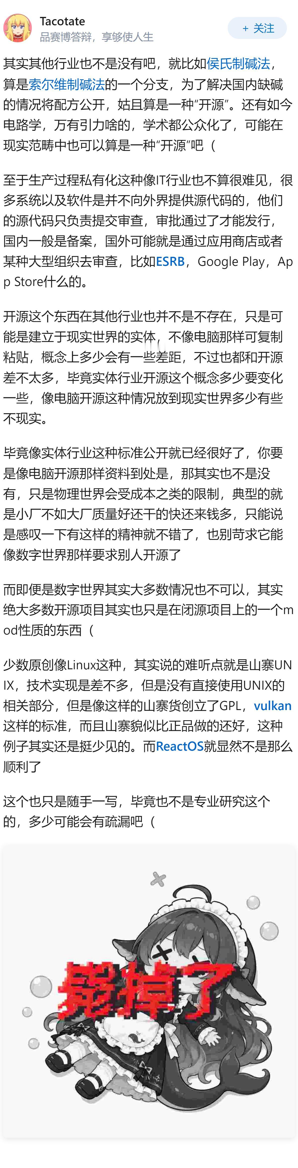 为什么开源精神盛行于计算机IT之类的相关行业，其余行业很难普及，背后深层原因是什