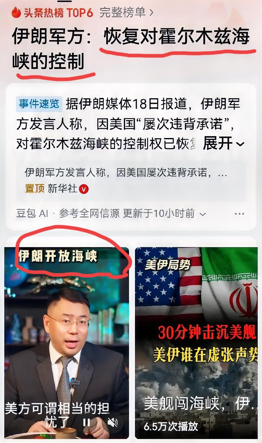 这翻脸比翻书还快。石油价格都跟不上变化了。
昨天伊朗外长说完全开放霍尔木兹海峡，