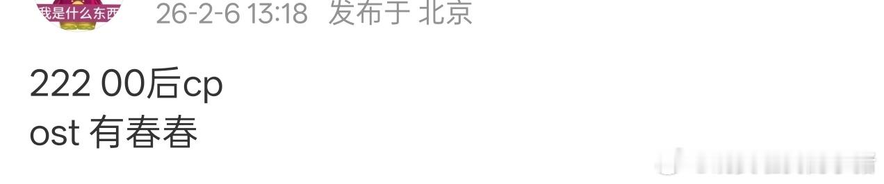 🍉周翊然江湖夜雨十年灯OST李宇春 