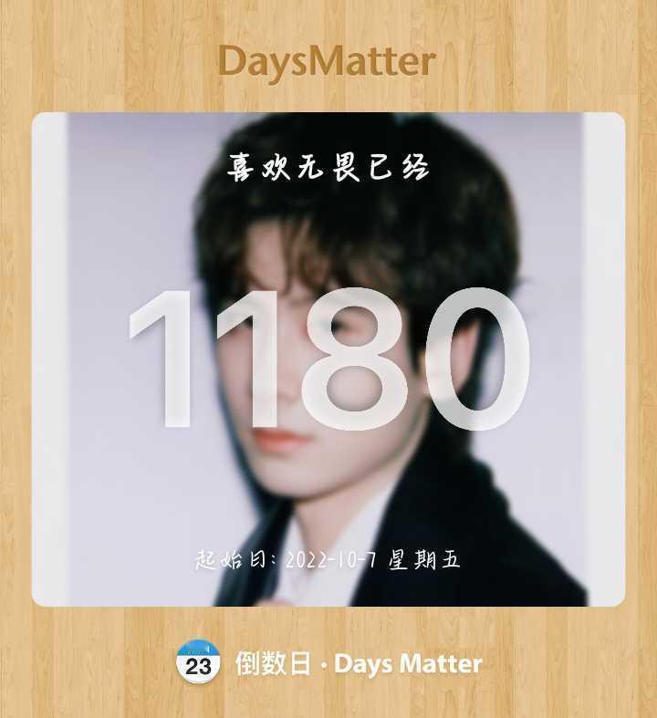 1180我只想说喜欢你真的很幸福🥰 