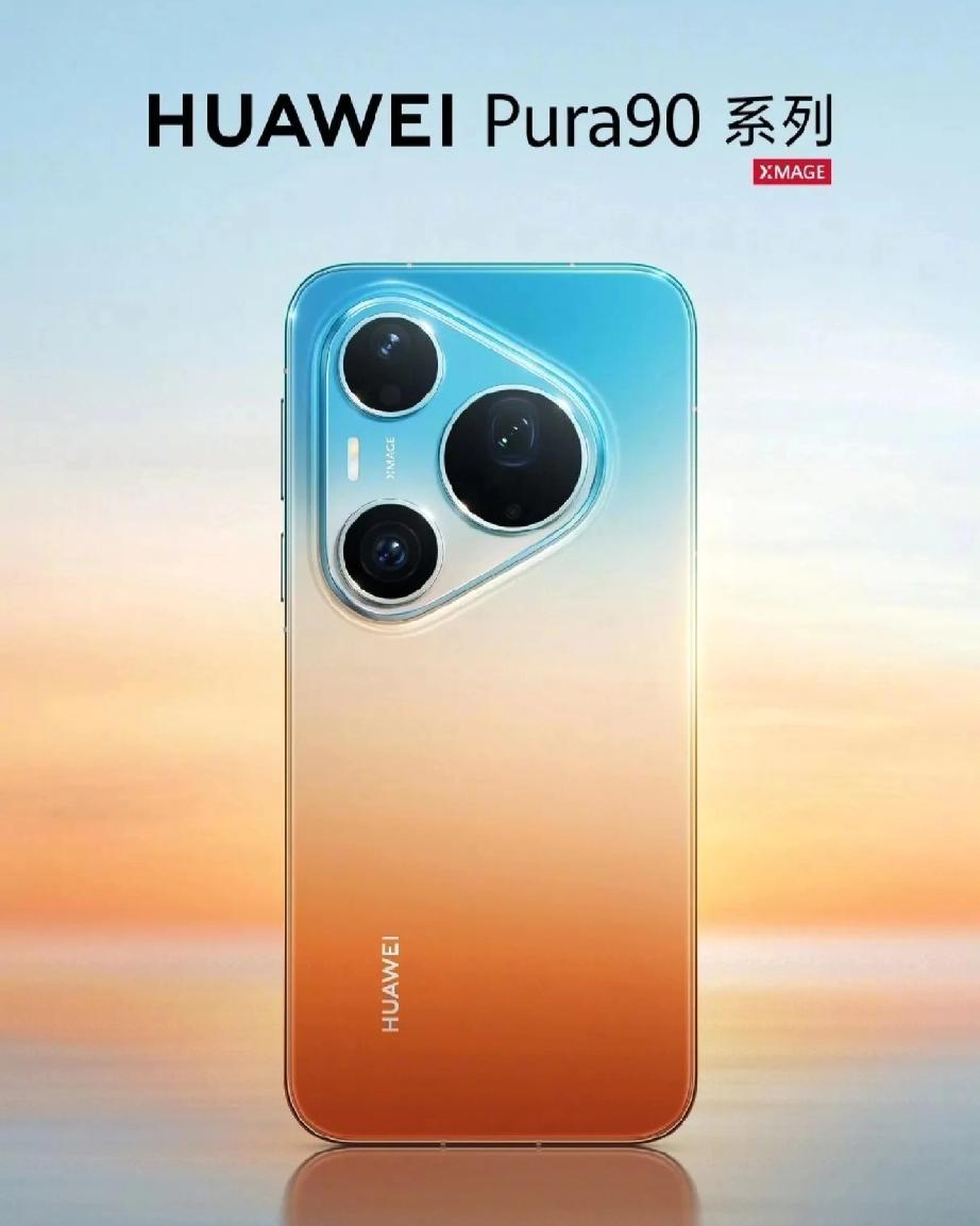 华为Pura90系列将至：旗舰回归，精准击中市场痛点
 
华为Pura90系列即