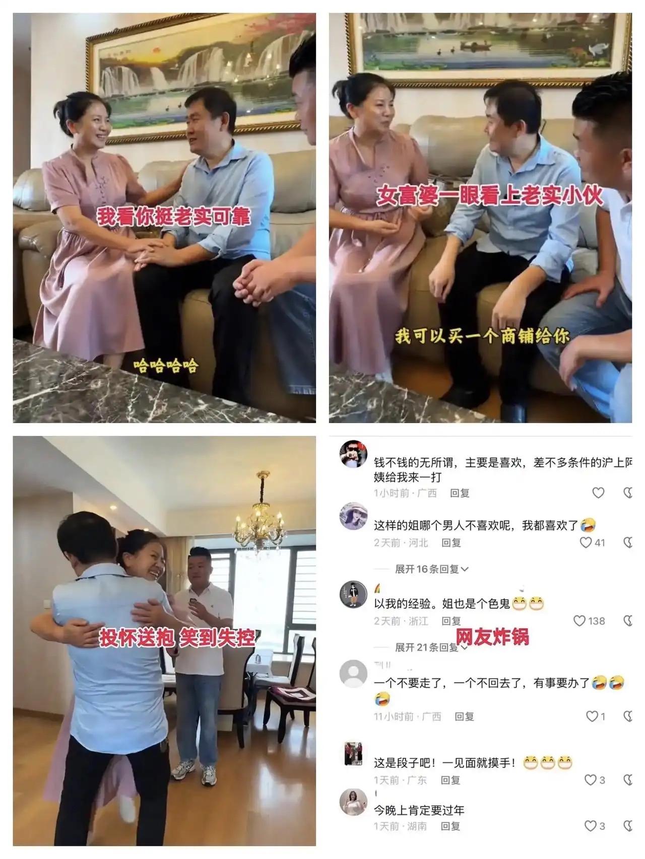 一段中年相亲视频在网络走红，一名五十多岁男士经媒人介绍，和年纪相仿的上海富婆见面