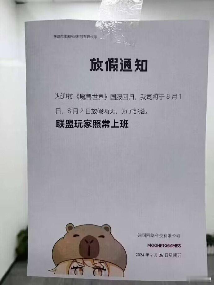 很好，这位老板至少没有搞一些对立的议题只是一个简单的部落猪看不起联盟狗的问题罢了