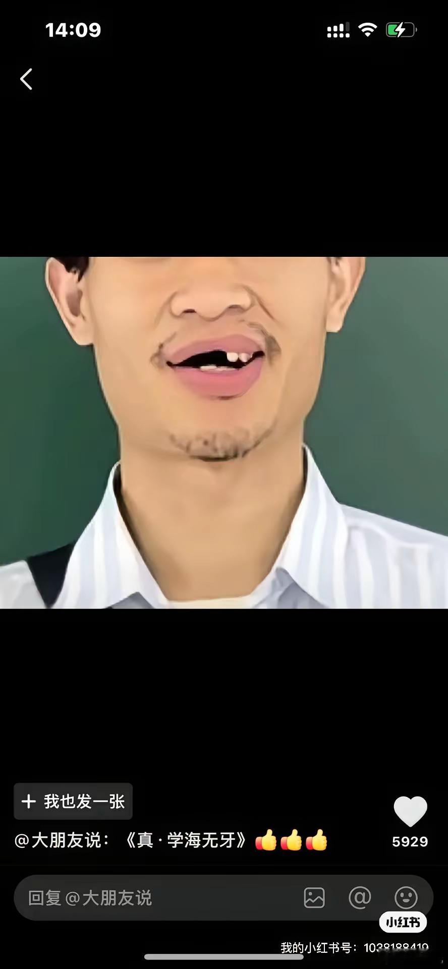 韦东奕牙齿怎么掉光了？估计得有三四颗，都影响吃饭了吧！ ​​​