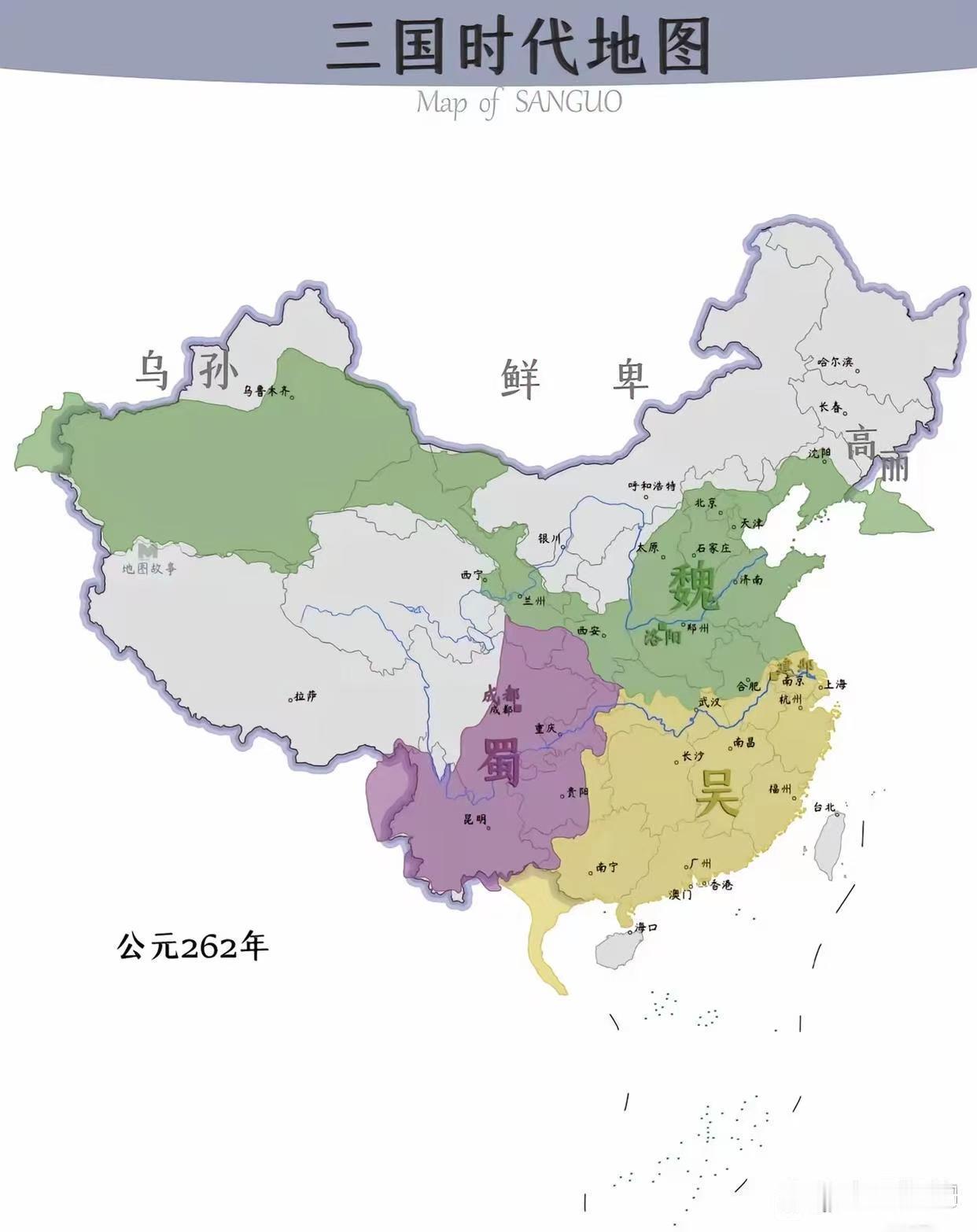 经济地理格局是随着时代不断变化的！三国时期的魏蜀吴，发展条件最好的是魏国。

那