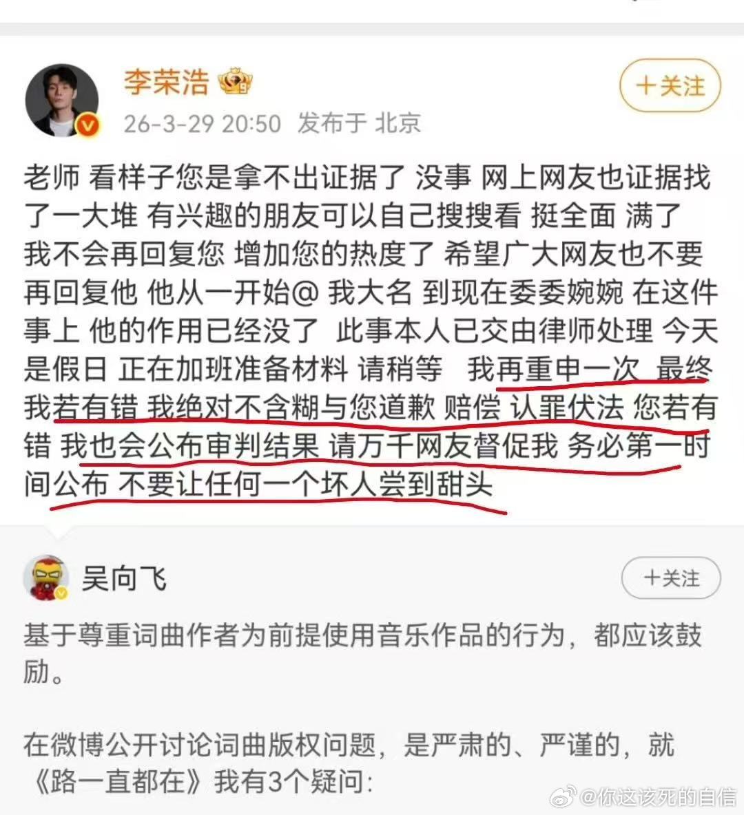 李荣浩不让任何一个坏人尝到甜头李荣浩把微博当微信用李荣浩好刚。。直接把微博当微信