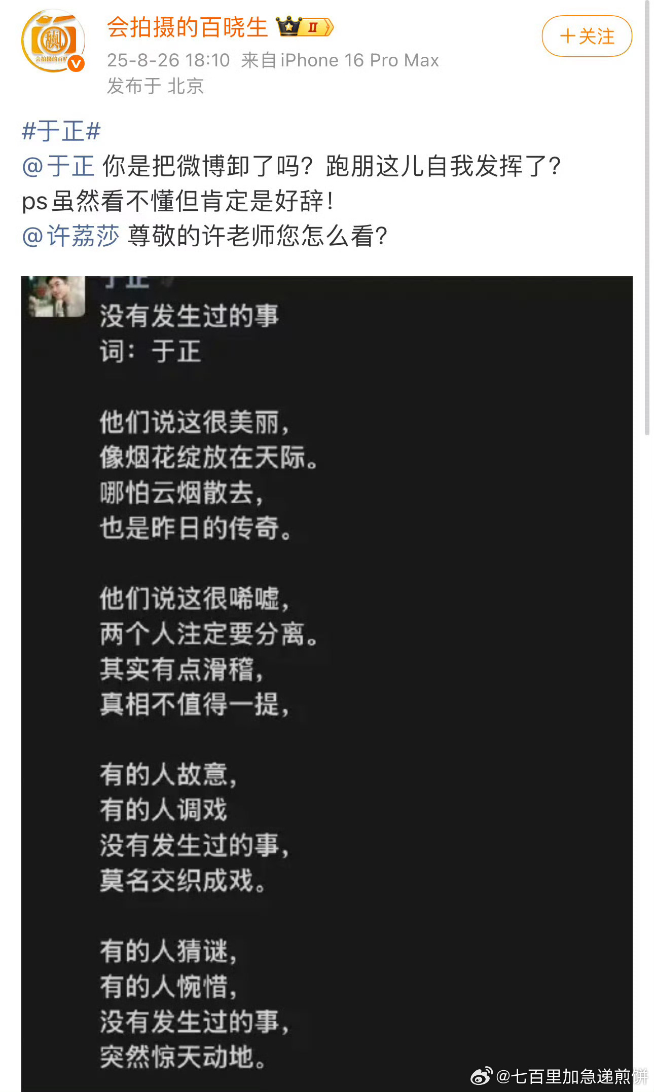 能不能不打哑谜 ​​​