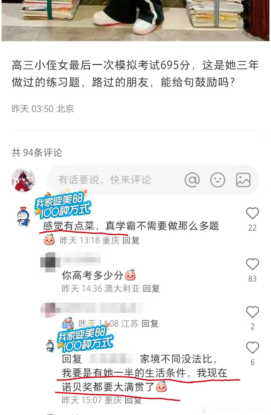 你现在的任务就是赶紧职升专[允悲][耶] ​​​