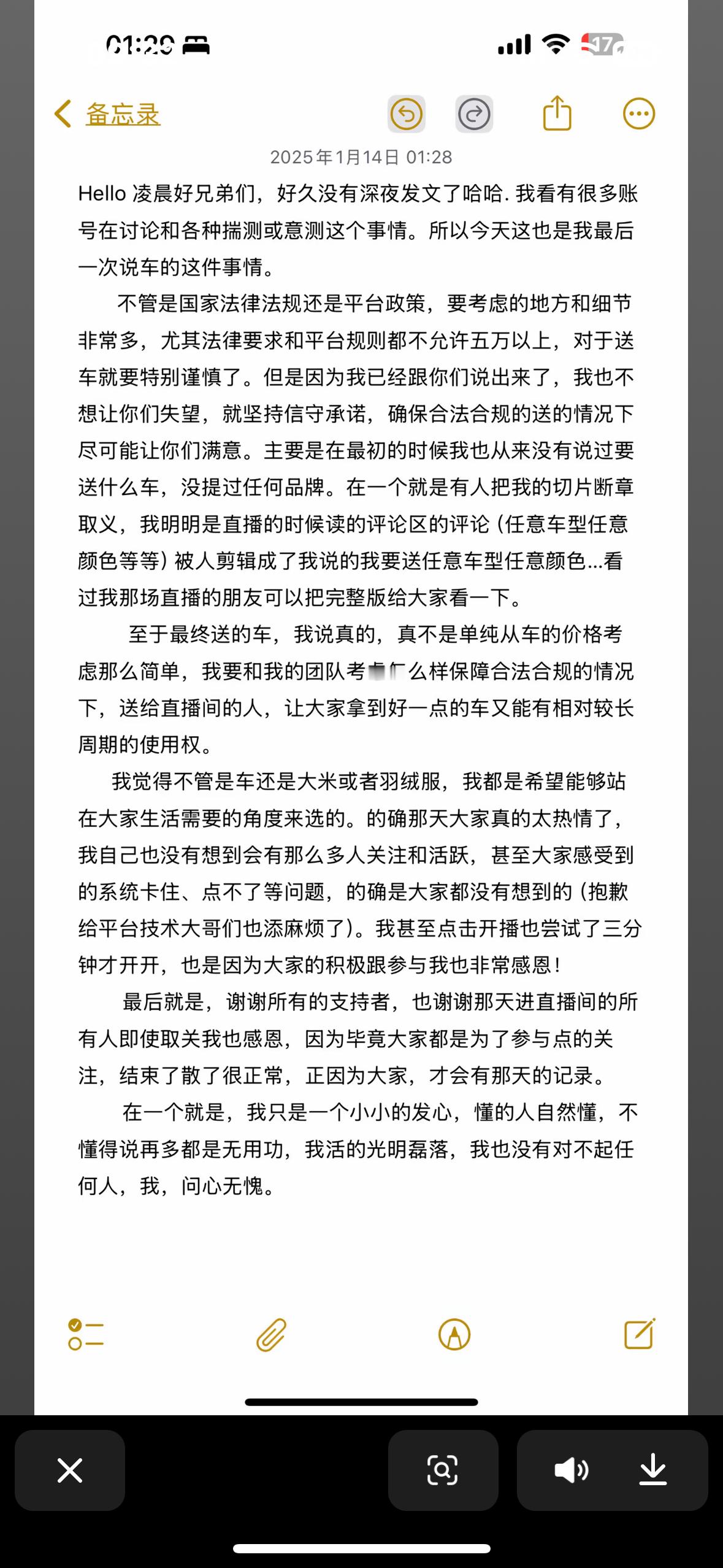 黄子韬发文回应送车事件 本就不欠任何人无需解释清者自清自始至终只求个问心无愧🙏