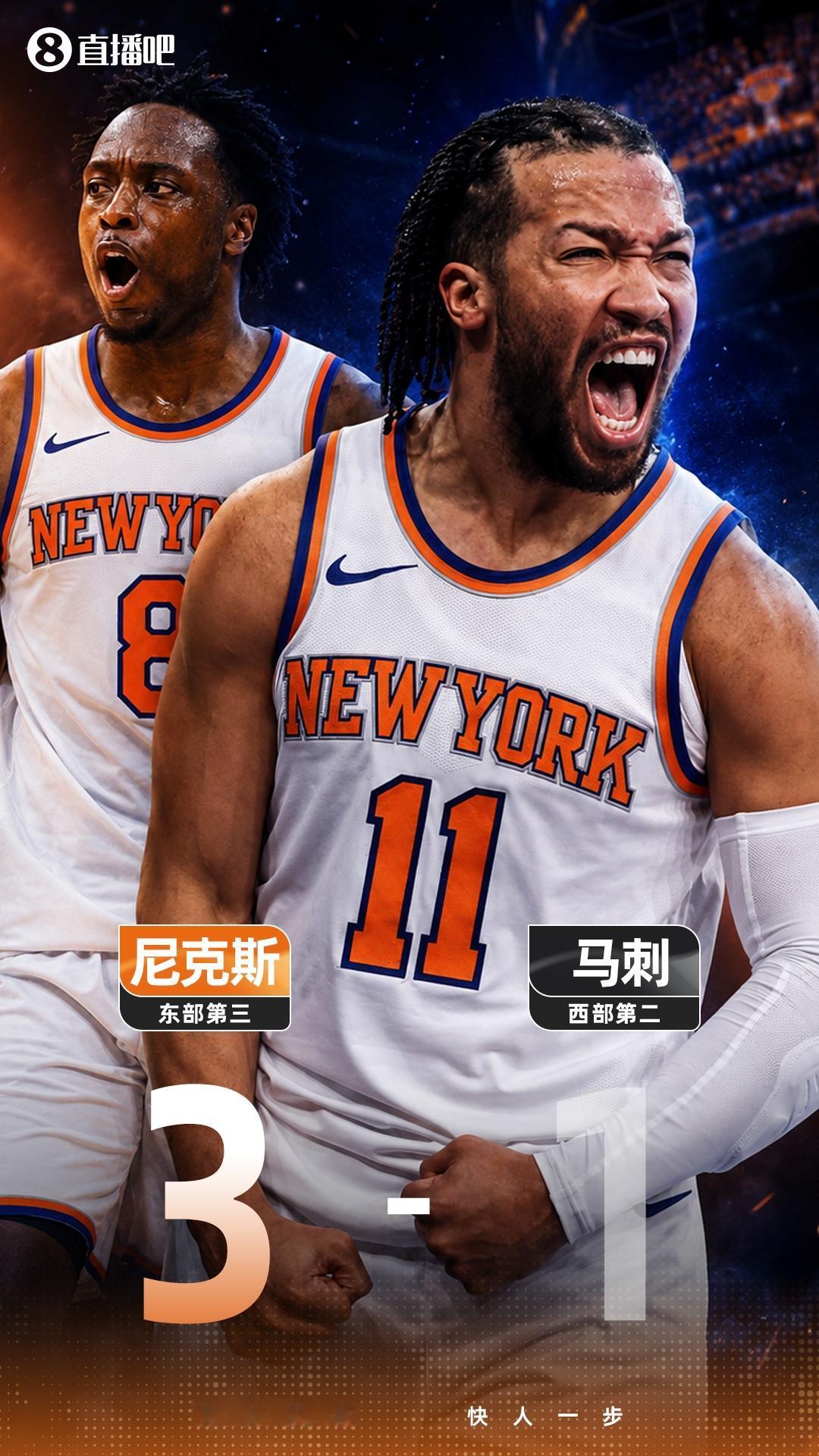奇迹发生了！NBA总决赛历史上最大分差惊天逆转！尼克斯107:106险胜马刺！