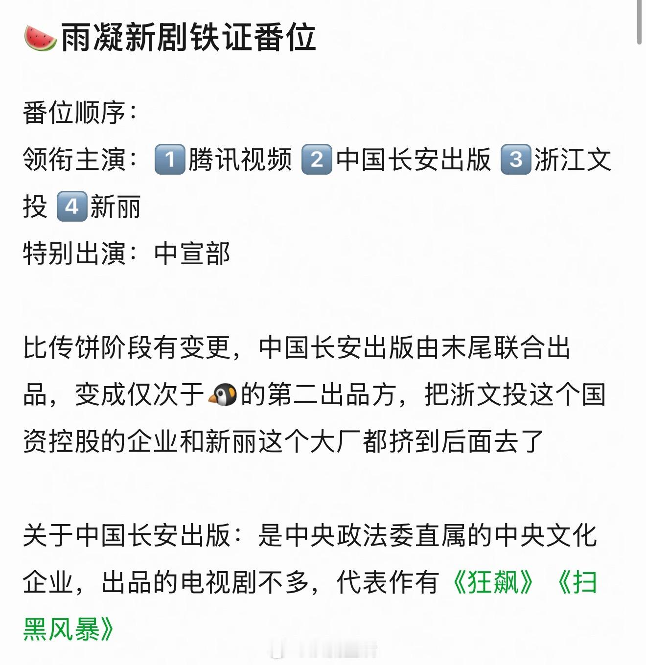 刘宇宁又要演戏了？现在传的是大🫓，但不想看他演。一个喜欢搞直播玩梗且碎嘴子的男
