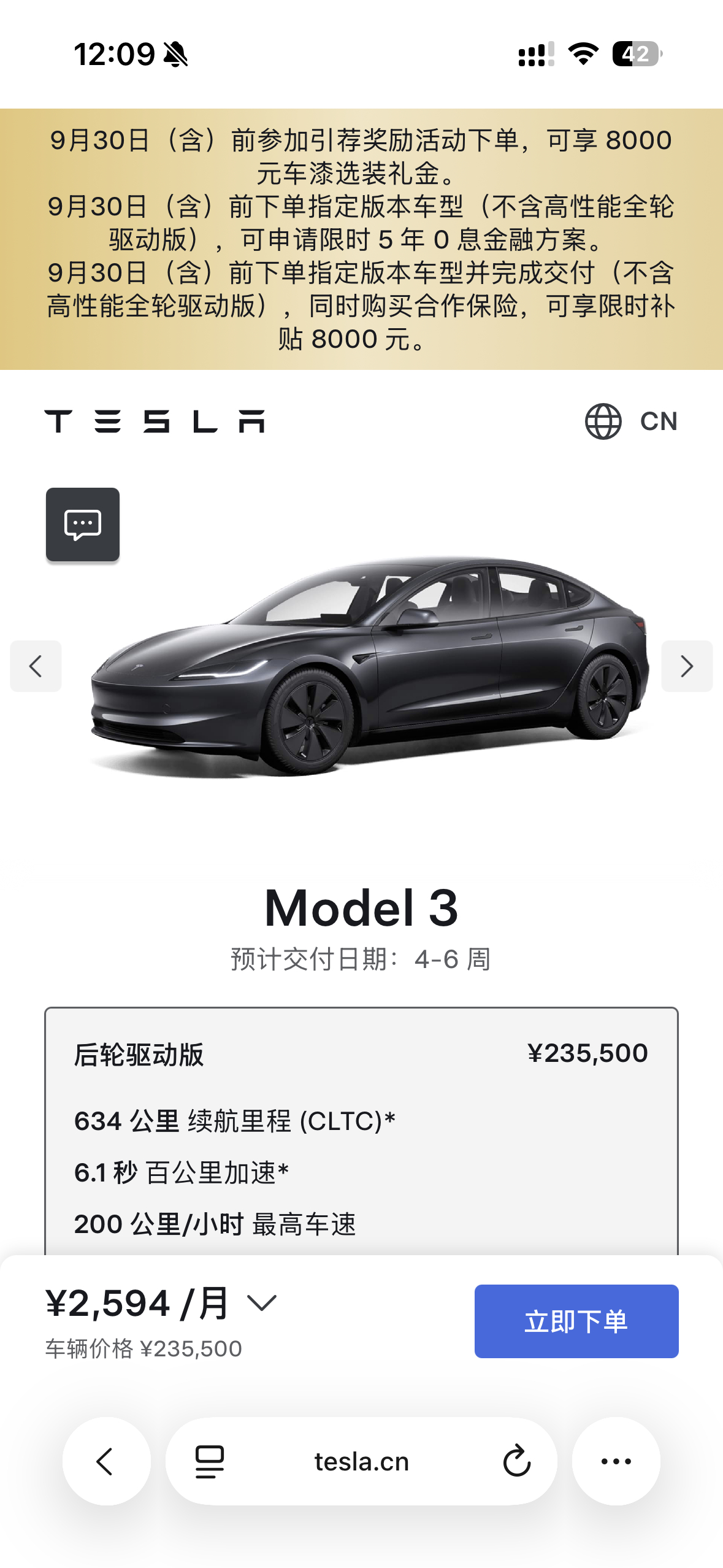 特斯拉Model 3全系交付周期延长到4-6周这么好卖？ ​​​