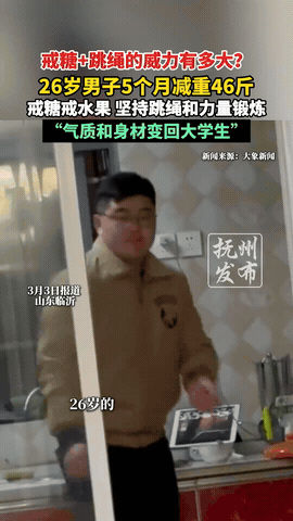 “太有毅力了！”山东临沂，一男子体重高达185斤，他为了改变自己，坚持戒糖戒水果