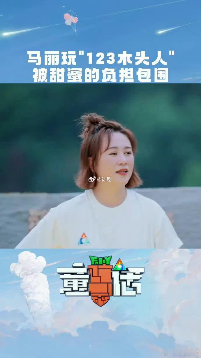 全家被马丽哄开心了 马丽在喜剧届的权威没人能替，春晚的小品是年夜饭必备背景音，影