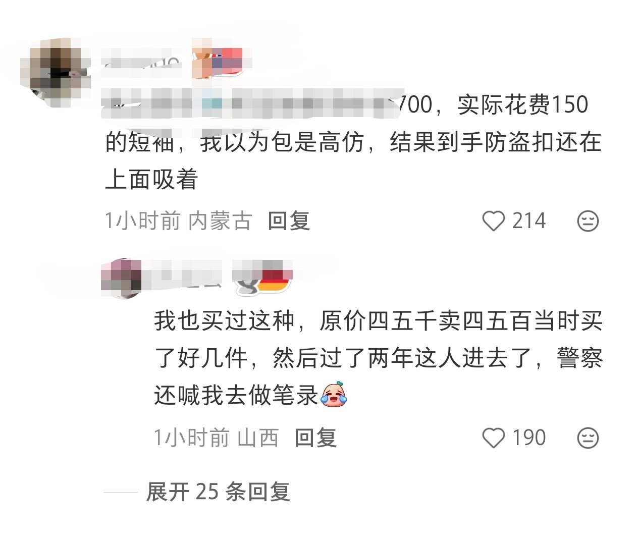 “买了个猫一直不送，问咋回事，他说还没抓到”。