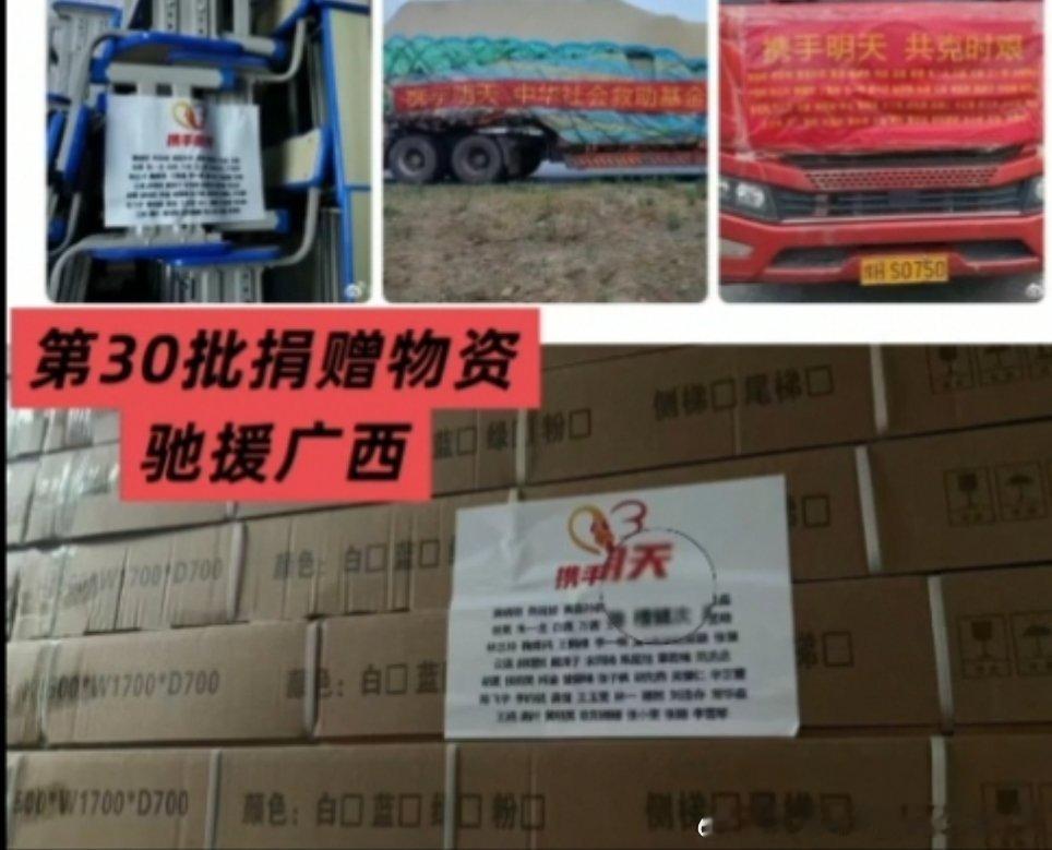 7.24檀健次公益清单更新，第30批捐赠物资送往广西!低调做人，默默做好事的檀老