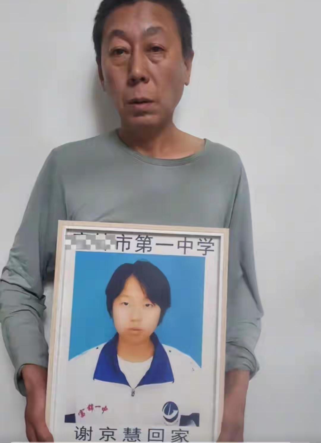 你能想象吗？18岁高二女生谢京慧放学打车到松花江边后失联，至今已过去10天！家人