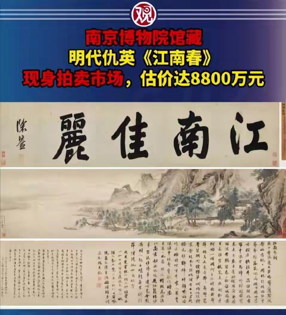博物馆的珍藏品怎么出现在排卖会上？8800万啊！这才是五分之一！

1、捐赠珍贵