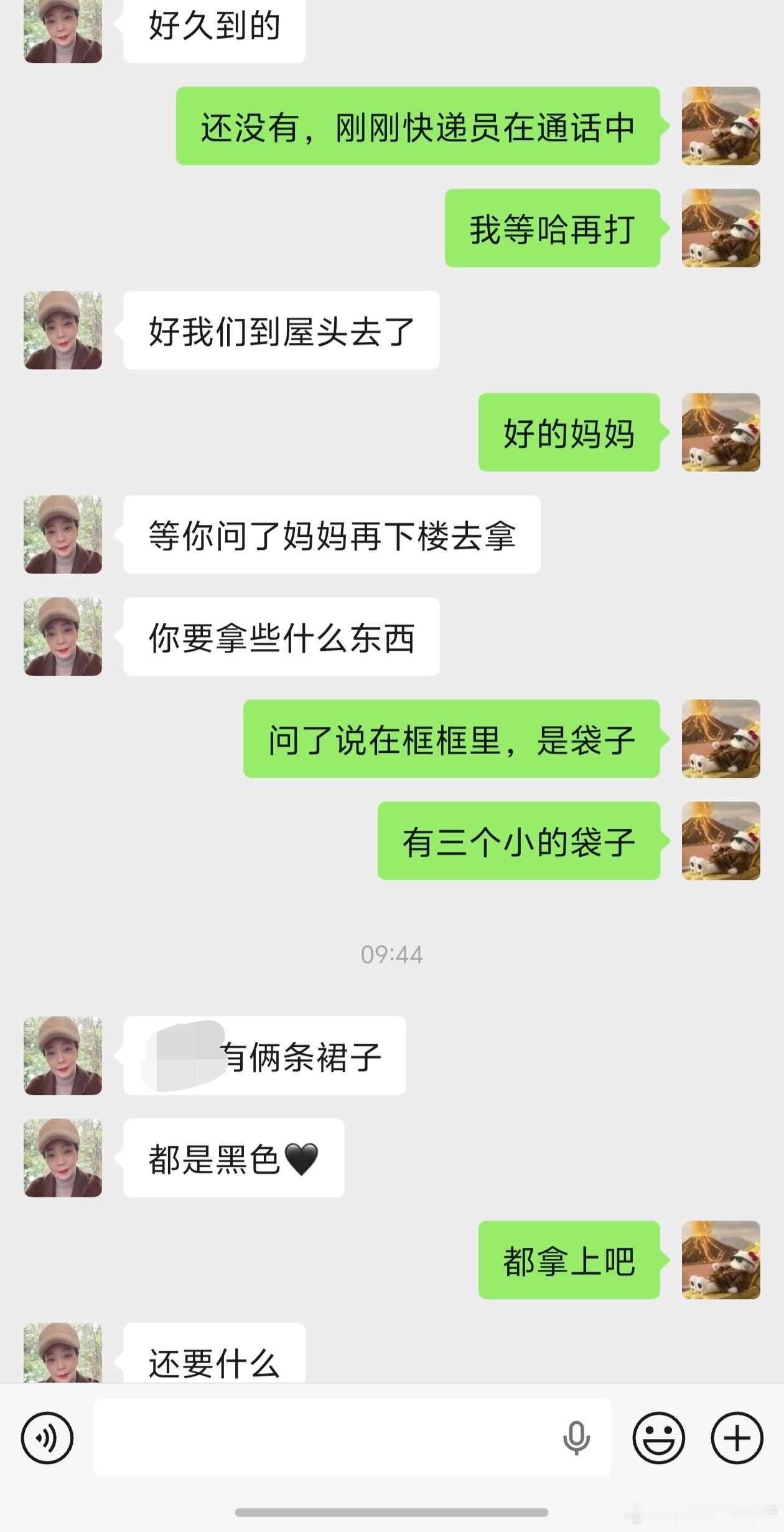 早上让婆婆去家里给我寄我的衣服，还有我前两天积分兑的一些日用品，昨天快递放我们门