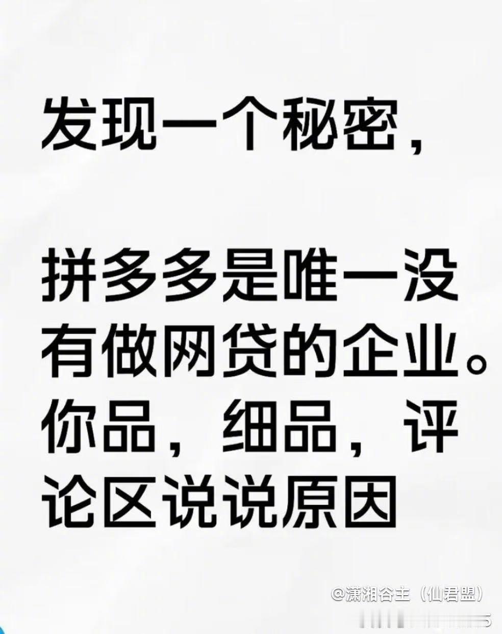 你们知道为什么吗？ 