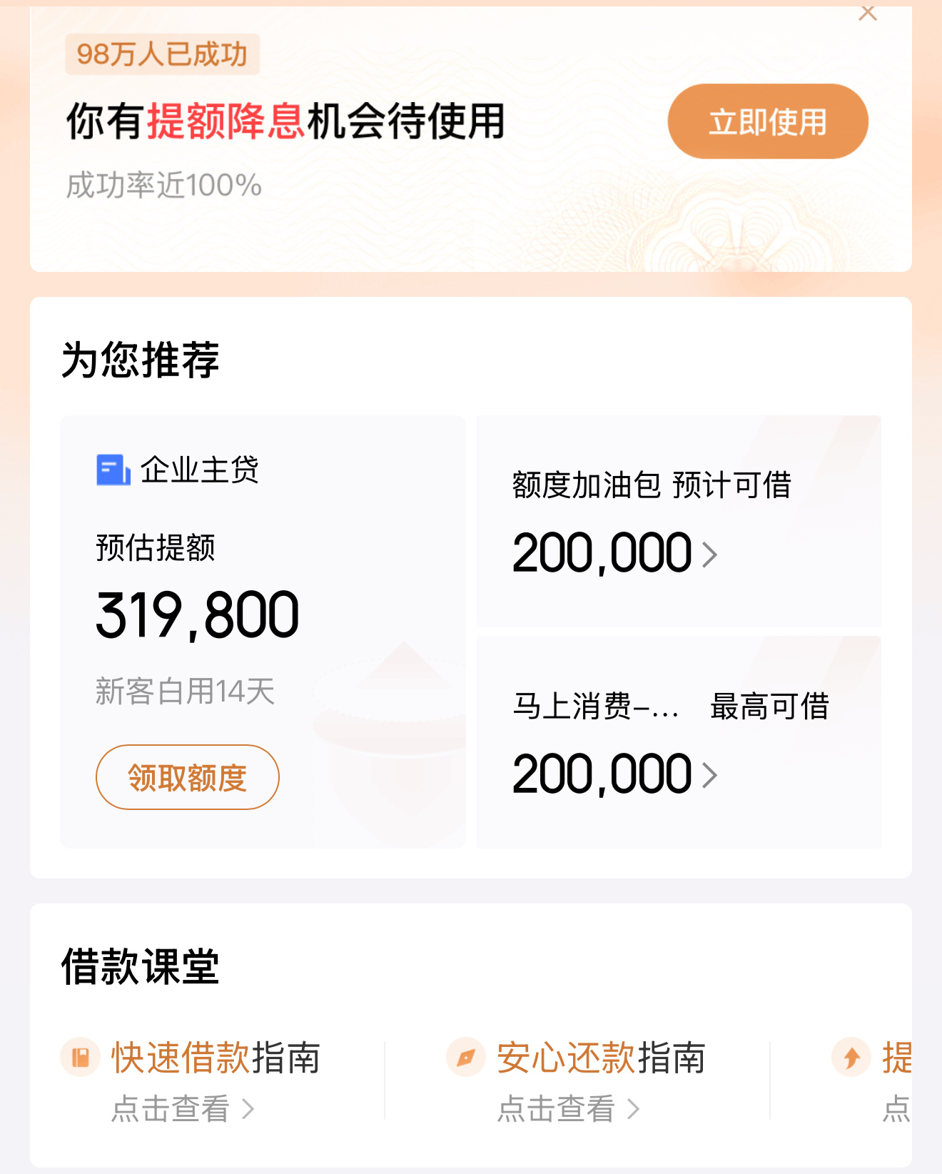 女子网贷从8万滚到本息共60万一些平台只要借贷人能按期还贷，平台就会不断提   