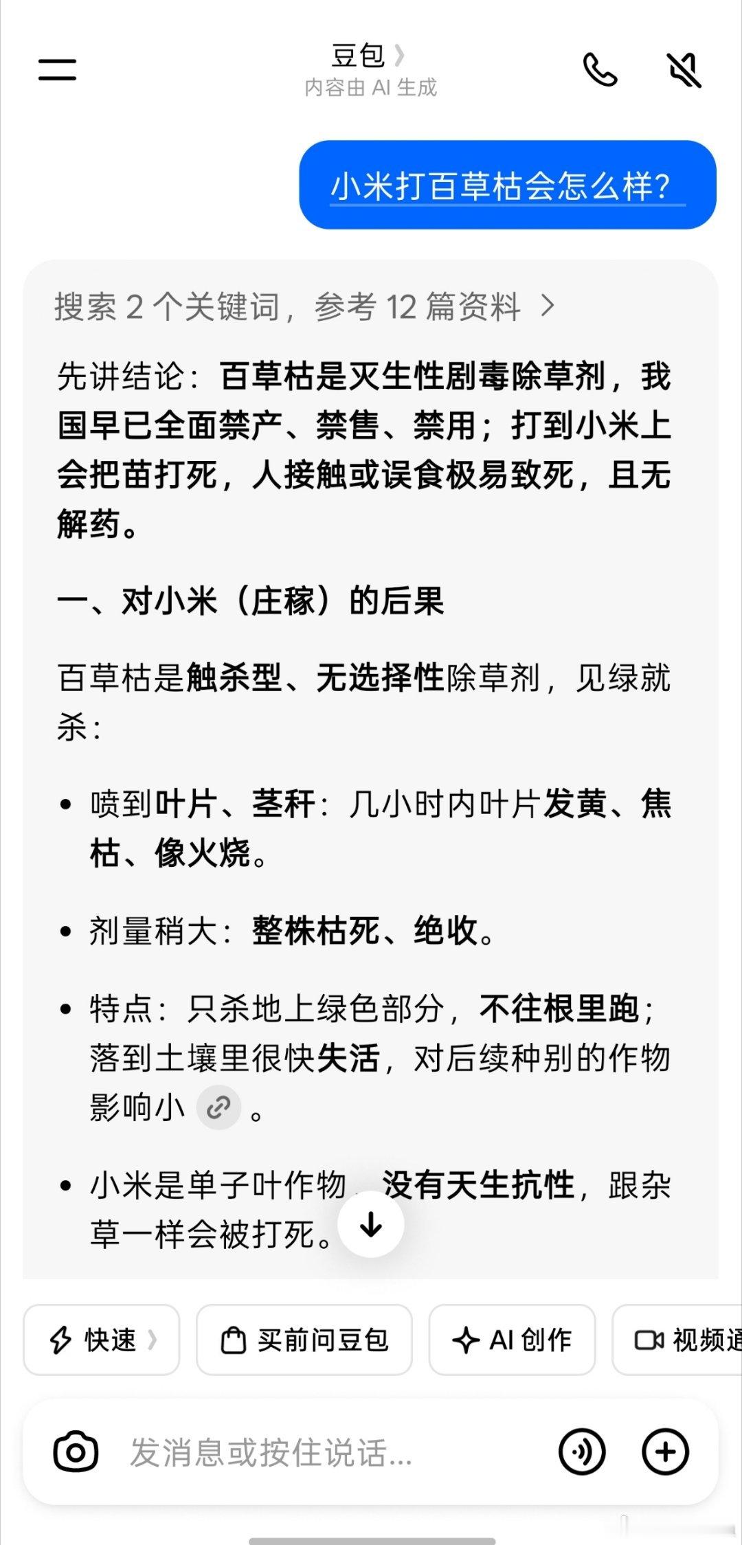 小米不怕什么？小米不怕市场验证，不怕消费者发言，更不怕直播测试！小米怕什么？小米