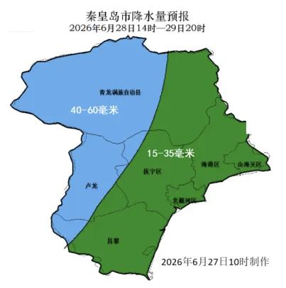 最新！灾害预警提醒！秦皇岛人注意→
受高空槽和切变线共同影响，预计28日午后至2