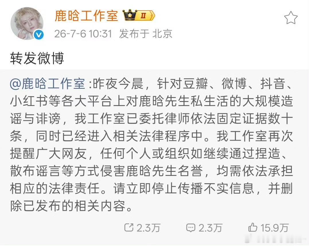鹿晗工作室转发了半年前告网友的微博