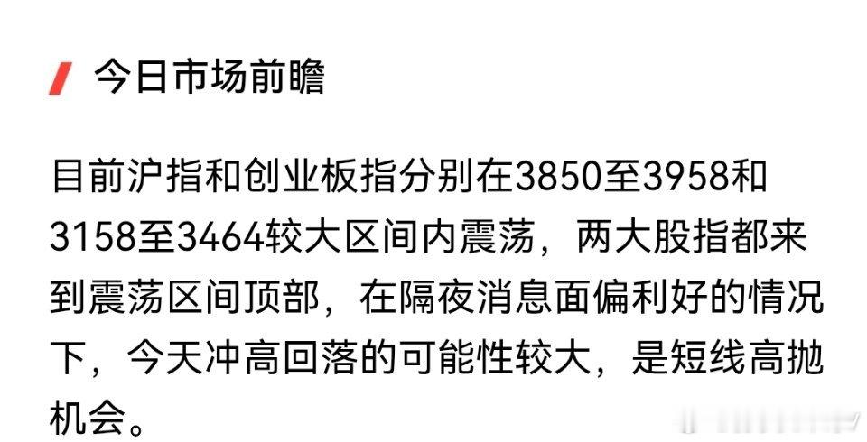 电力利空券商利好！大盘将冲高回落 ​​​