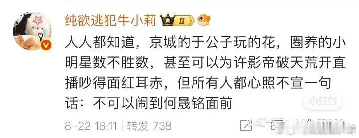 许凯我没让你真的那么听我话许凯谈多少恋爱都不稀奇，把于正气的直播没开美颜我是真的