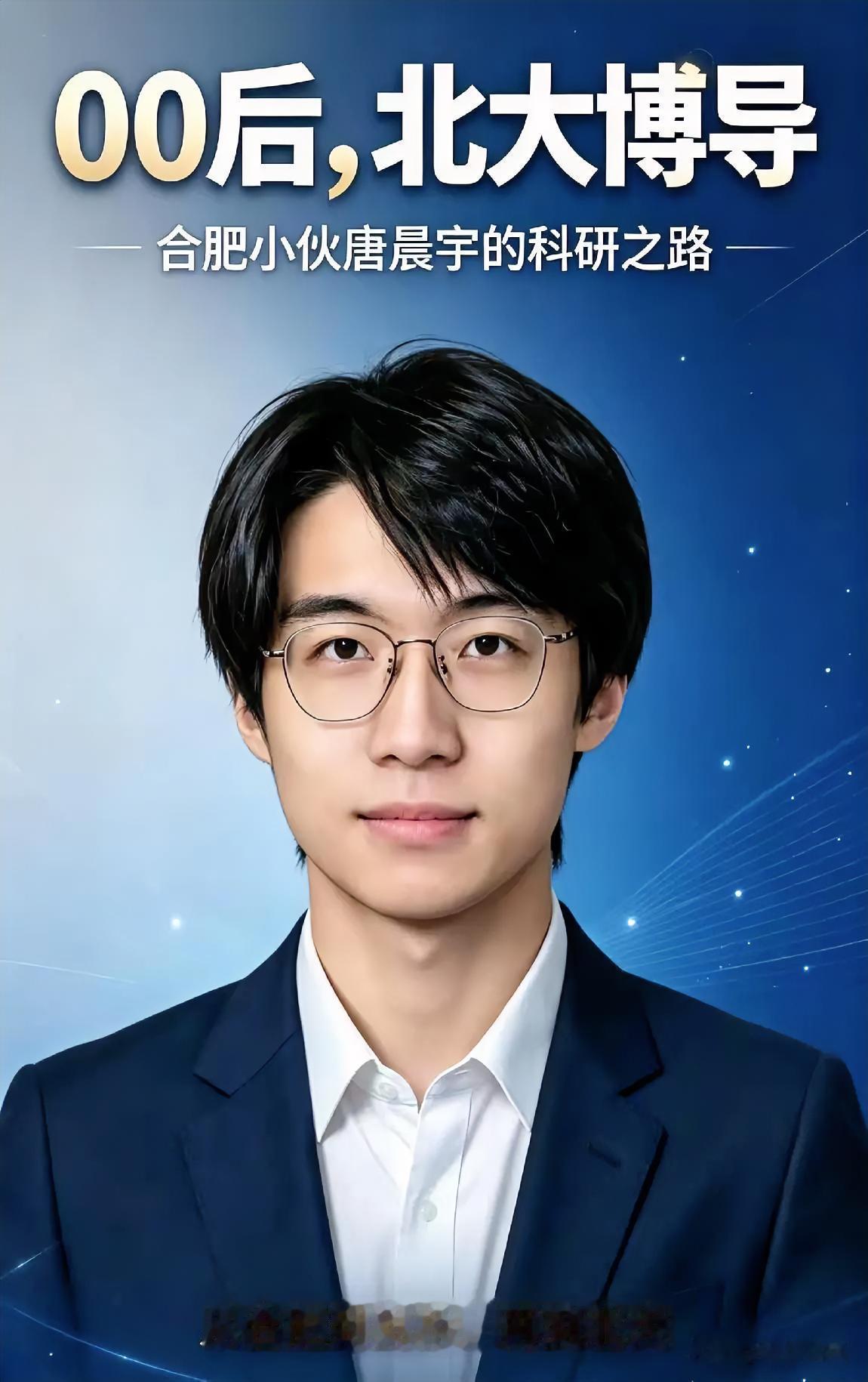 26岁！合肥小伙太牛了，当上北大博导，他的科研成果让失语者“开口”喊妈妈

26