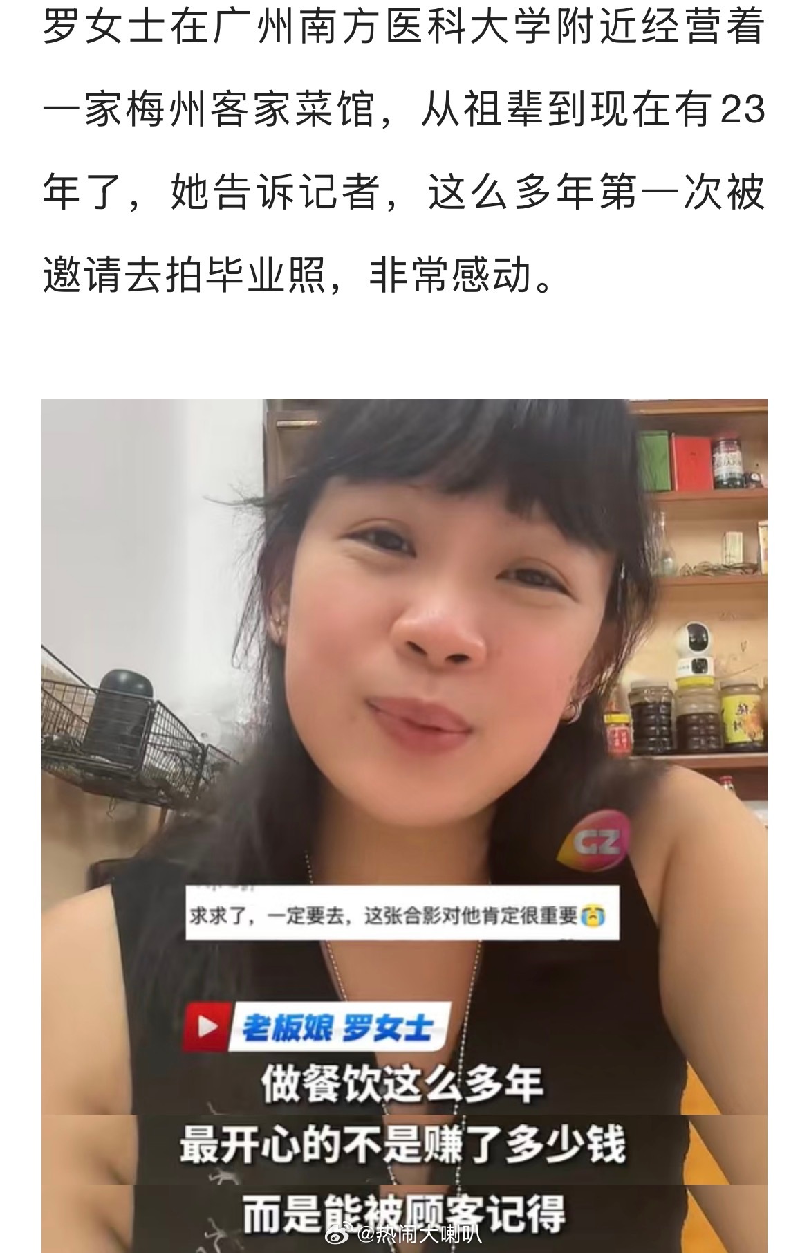 广东一店主收到暖心外卖备注原来是学生毕业了，邀请老板和老板娘来一起拍毕业照，真的