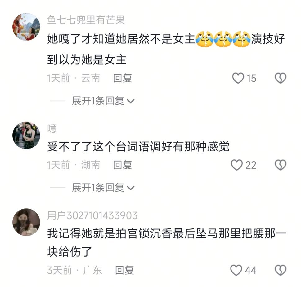抖人热评：赵丽颖看着自己以前的角色再次火了，又奖励自己休息喝咖啡了哈哈哈我丽爆剧