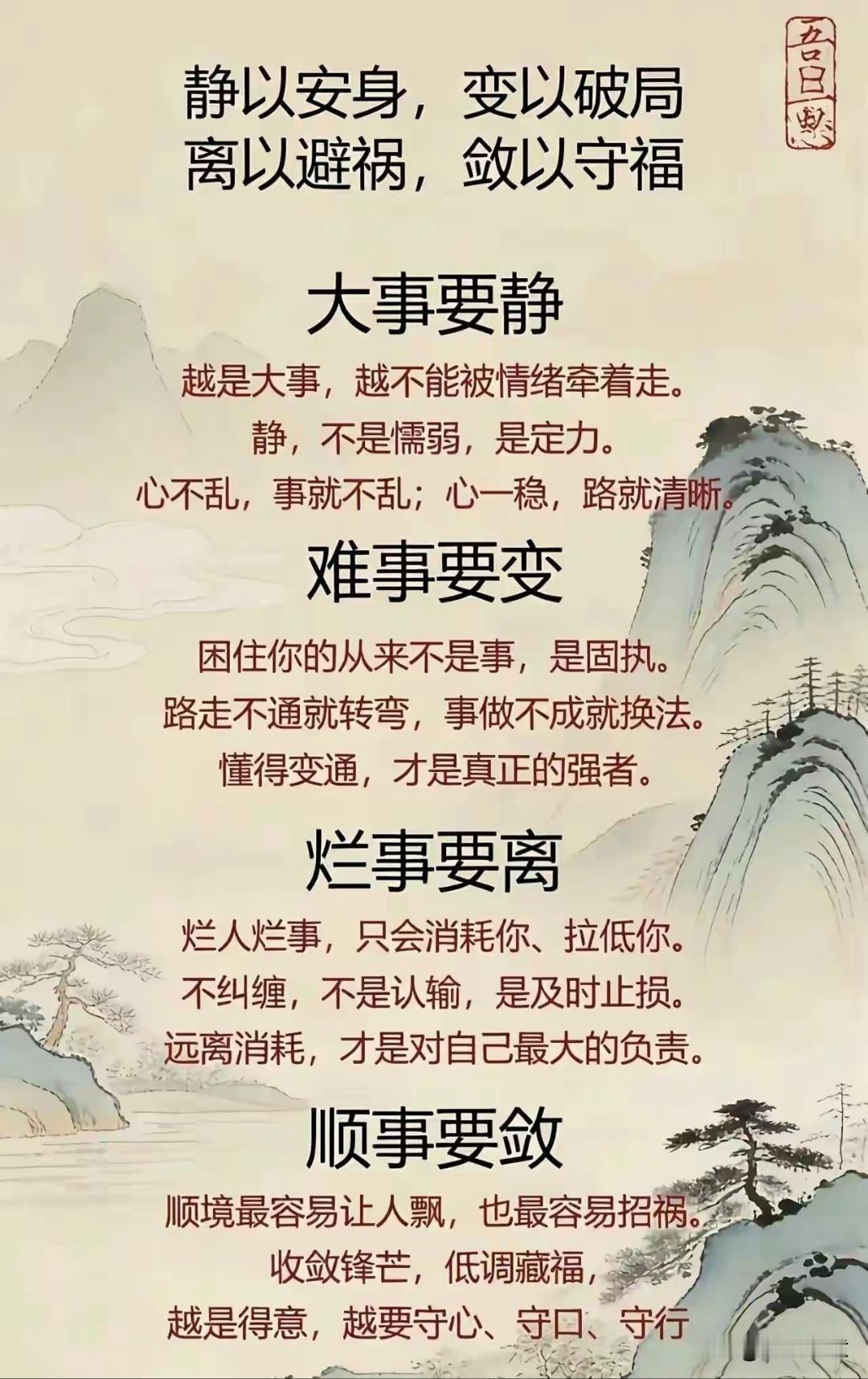 心态决定一切，冷静面对人生。