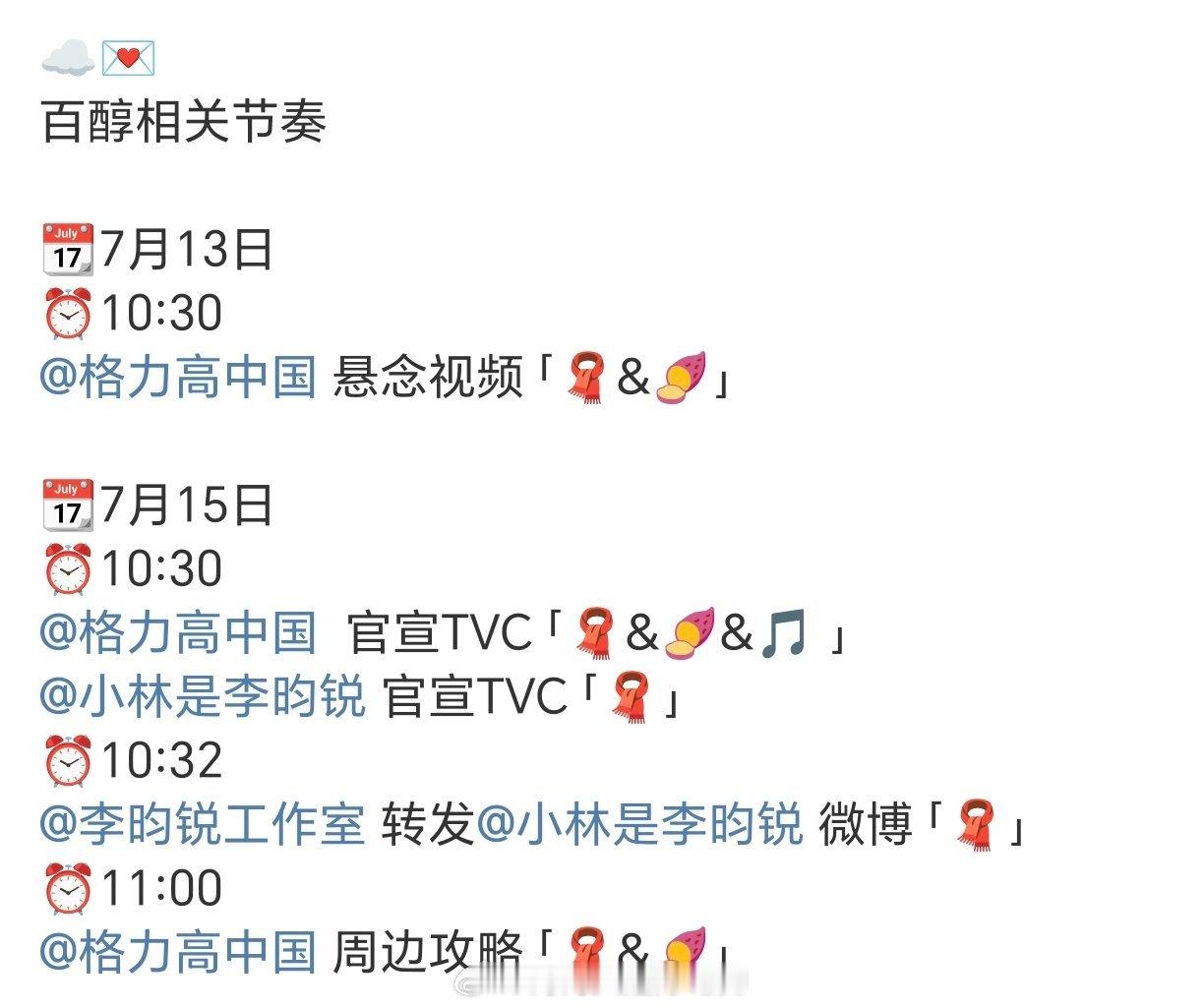 李昀锐 新代言又要来了小森林更新商务汇总更新得过来不[期待] ​​​