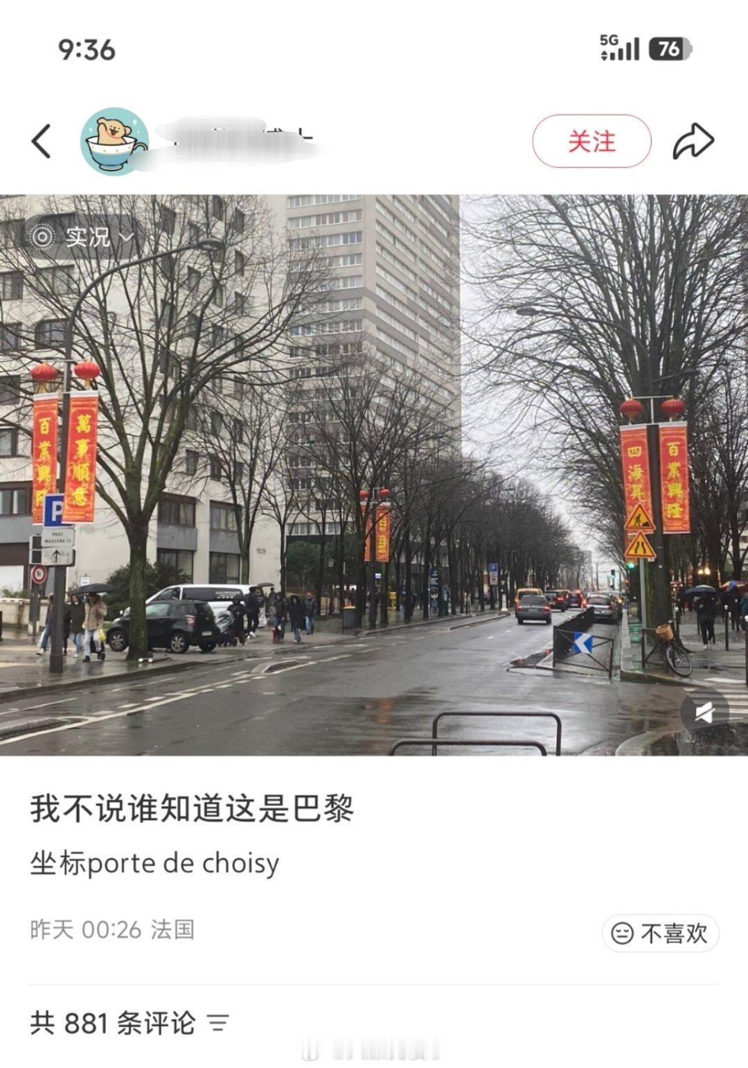 《全世界都在过中国年》 