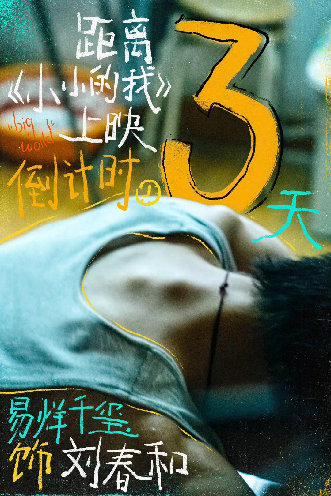 易烊千玺身体浮出岛屿一样的骨  易烊千玺身体里浮出像岛屿一样的骨  易烊千玺身体
