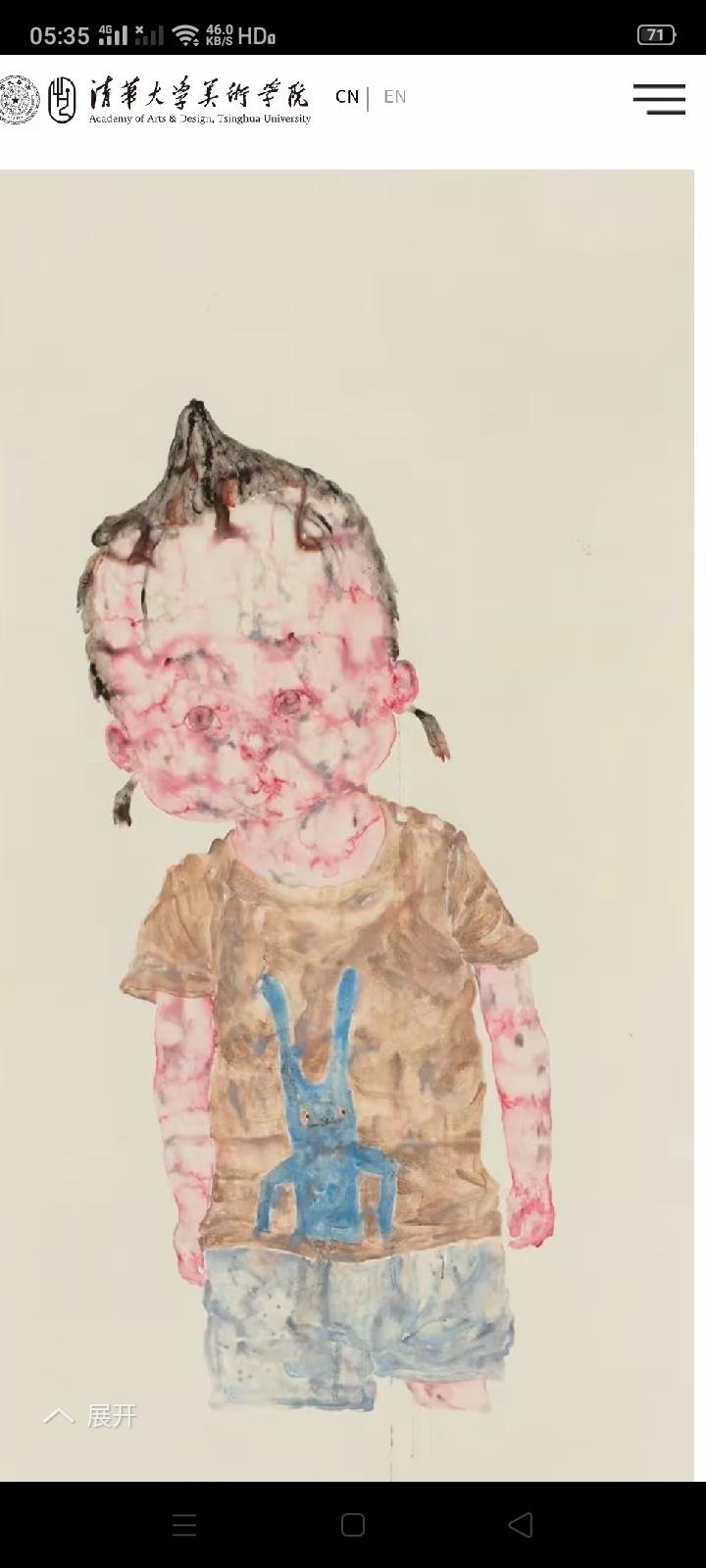 美感在哪儿？如果教出的学生画作都这样，干脆叫xx丑院得了。
不管是古代也好，还是