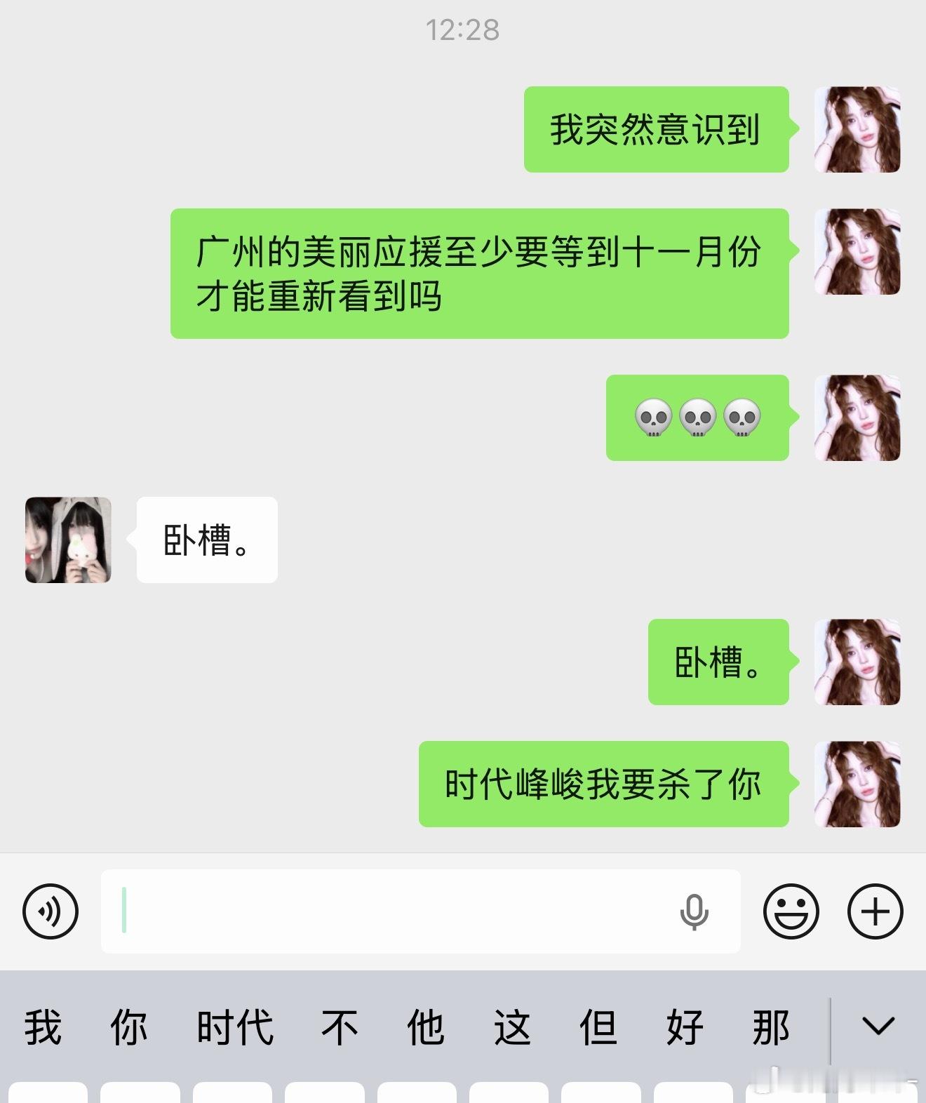 他爸的