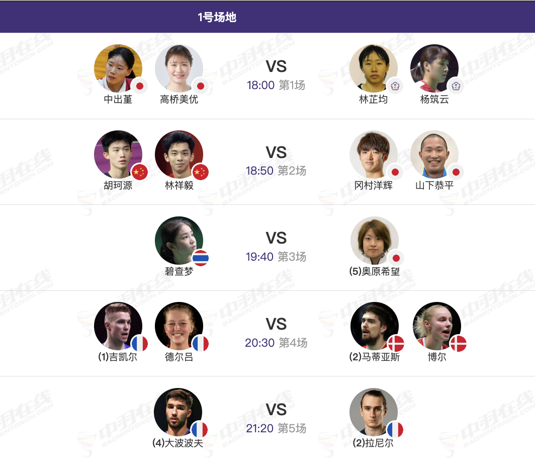 2026年奥尔良大师赛3月22日各单项决赛赛程，下午18点开赛：1、高桥美优/中