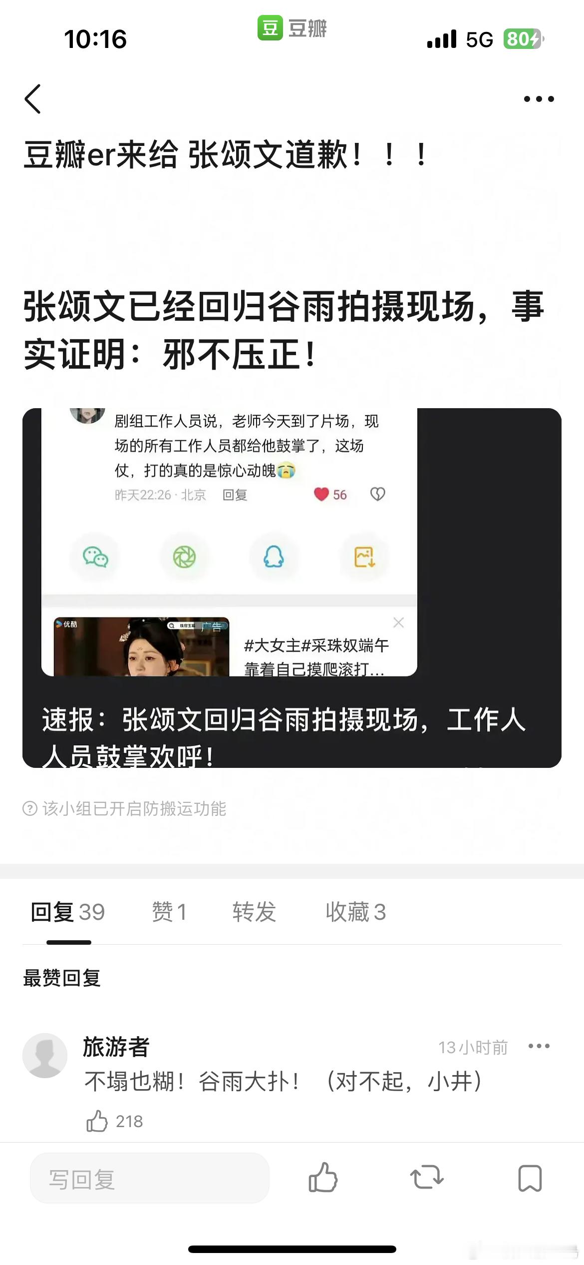 行吧 反正这剧是不会去看了 