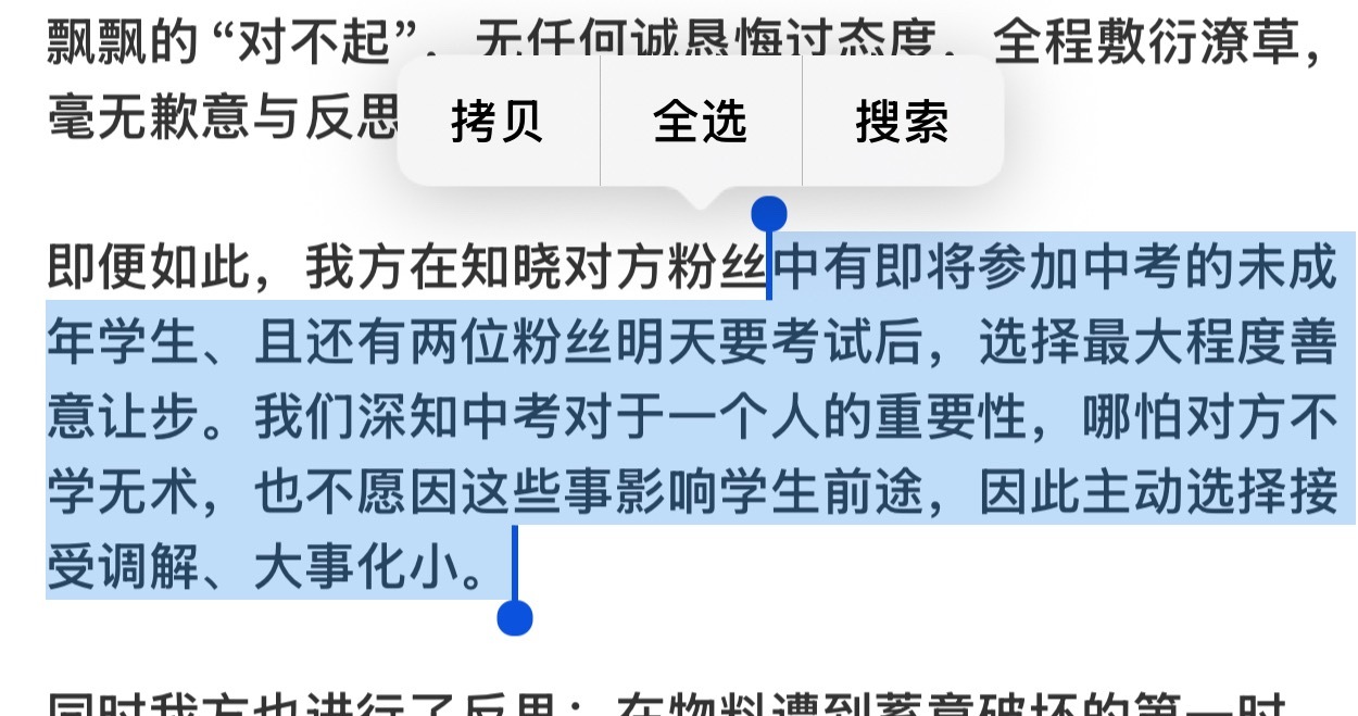 这我看懵逼了 中考就应该在家好好复习 不是在外挑事 