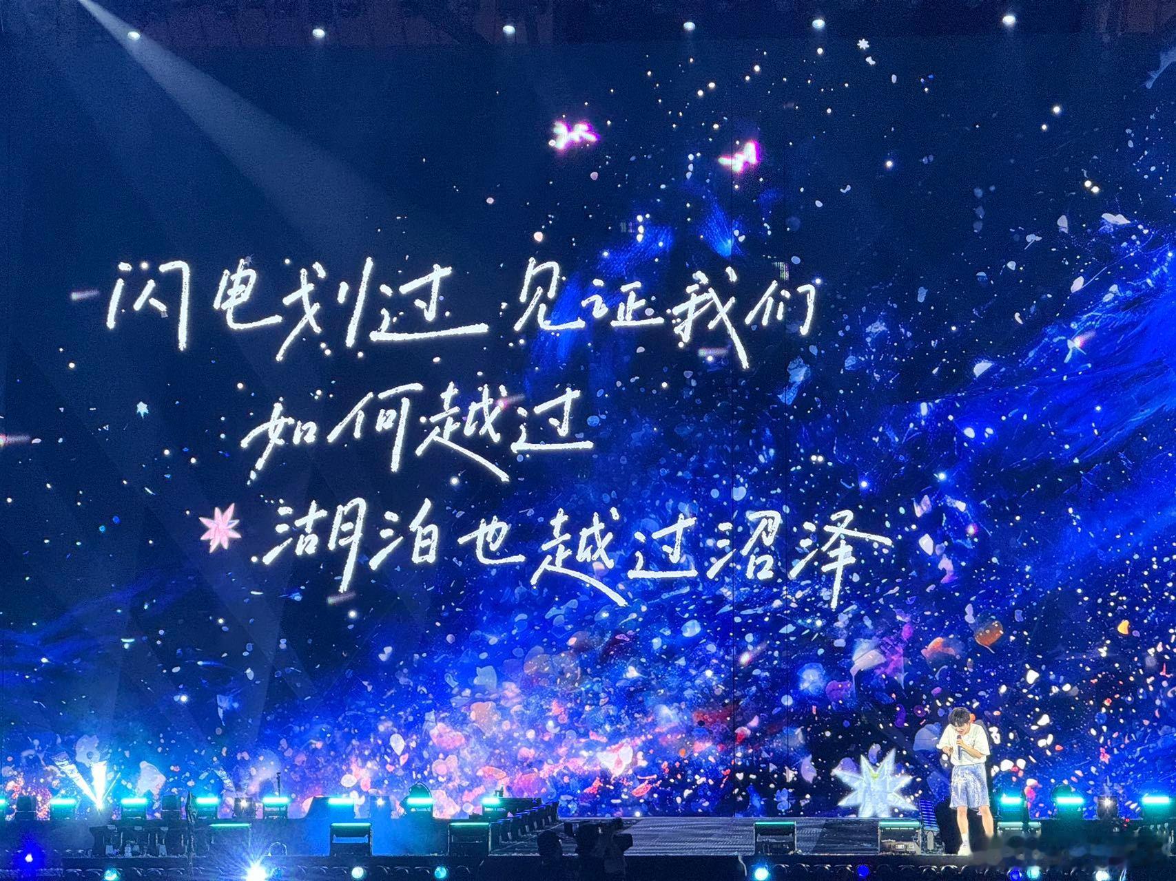 周深周深八仙主题曲首舞台周深全世界的雨安可听觉盛宴如约而至，周深沈阳演唱会献上八