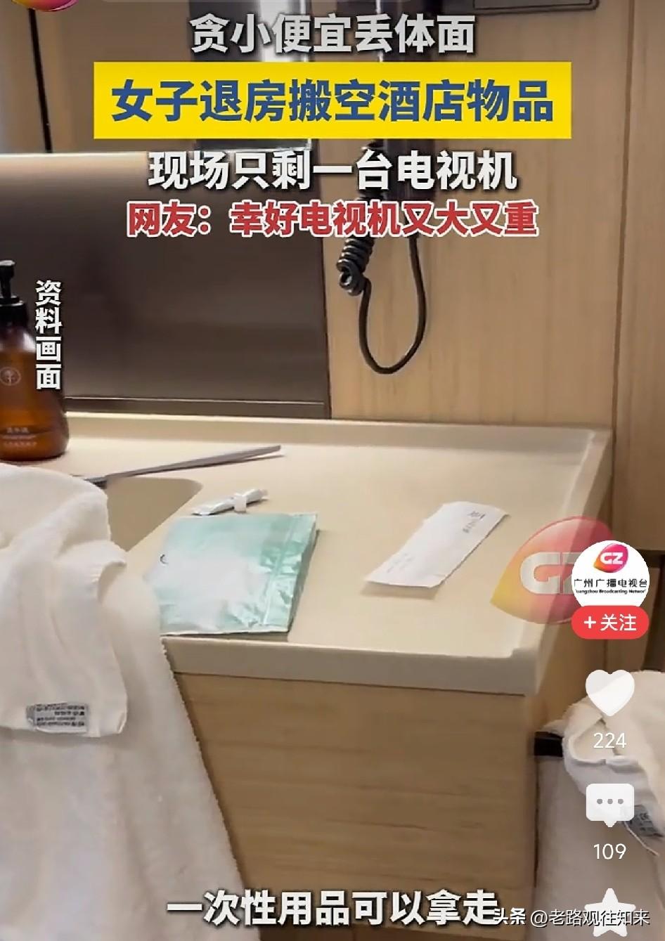 酒店从业者大概也没想到，80块一晚的乡镇客房，能退出一间毛坯房

7月30号，安
