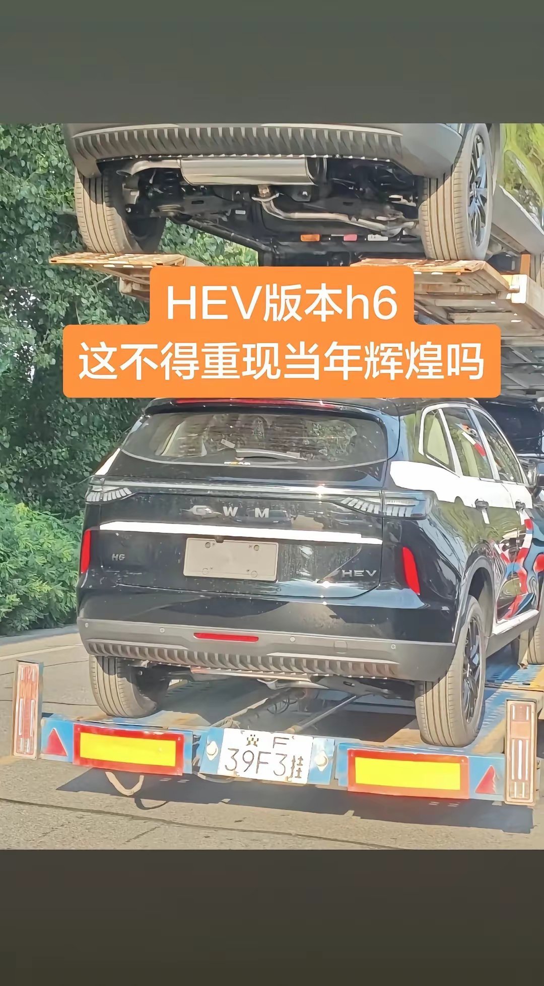 HEV版本哈弗h6即将到来，会不会重回巅峰 