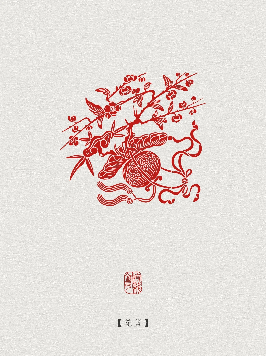 图案纹样·花篮