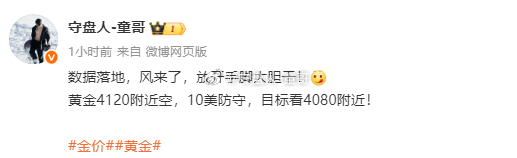 这一局盘面吊人胃口，玩跷跷板，后续走反童哥也提示接人上车，童哥这局4120空单，