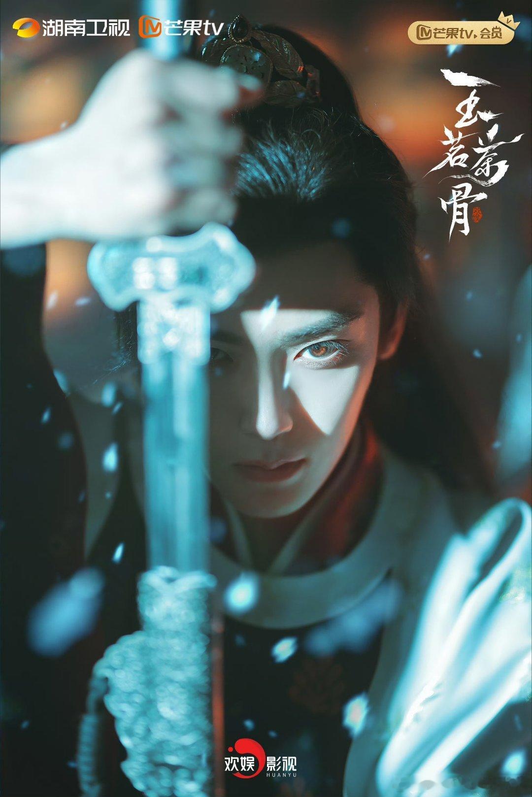 百晓松拍的侯明昊娜扎 