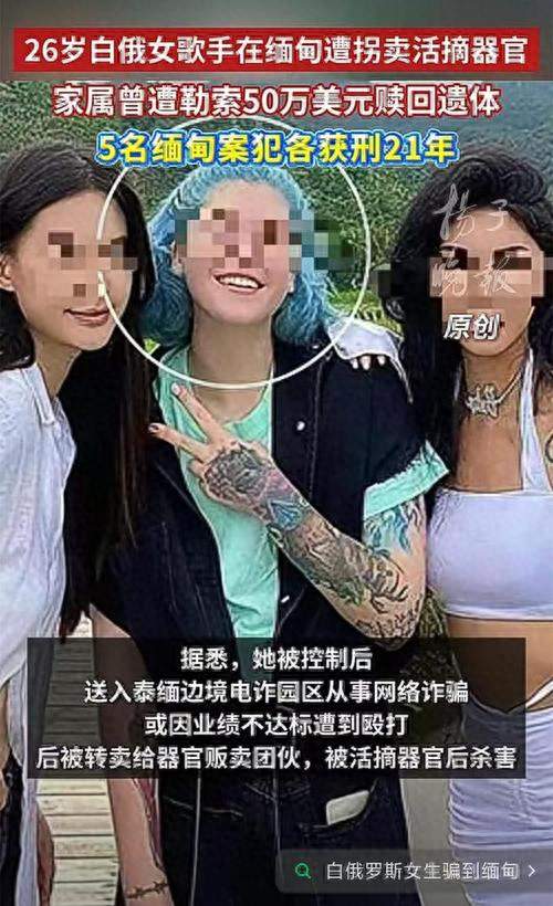 别等出事才后悔！缅甸电诈猖狂至极！重庆24岁男孩在西双版纳消失