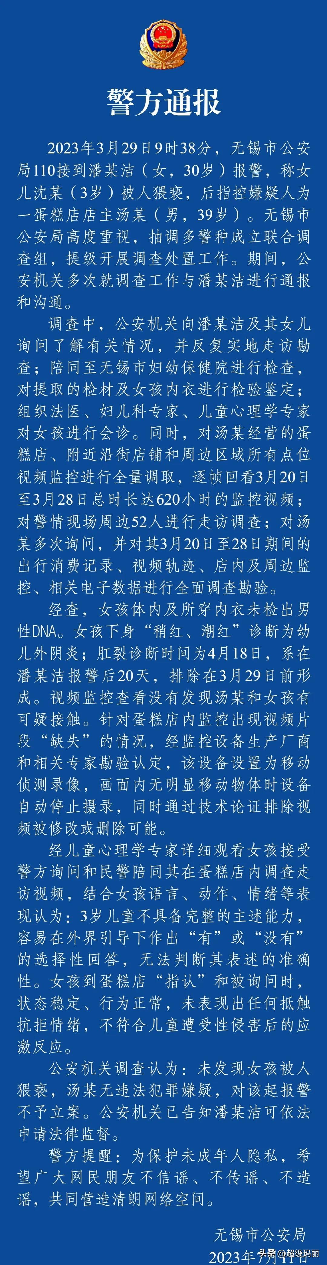 这算啥“沉冤得雪”，顶多算是查明真相说明事实。受害者诉求一分也没落实，诬告方也没